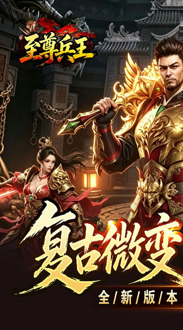 四象神力附体