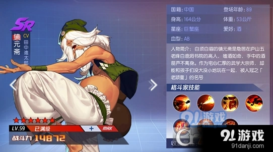 拳皇命运手游镇元斋技能介绍与使用技巧