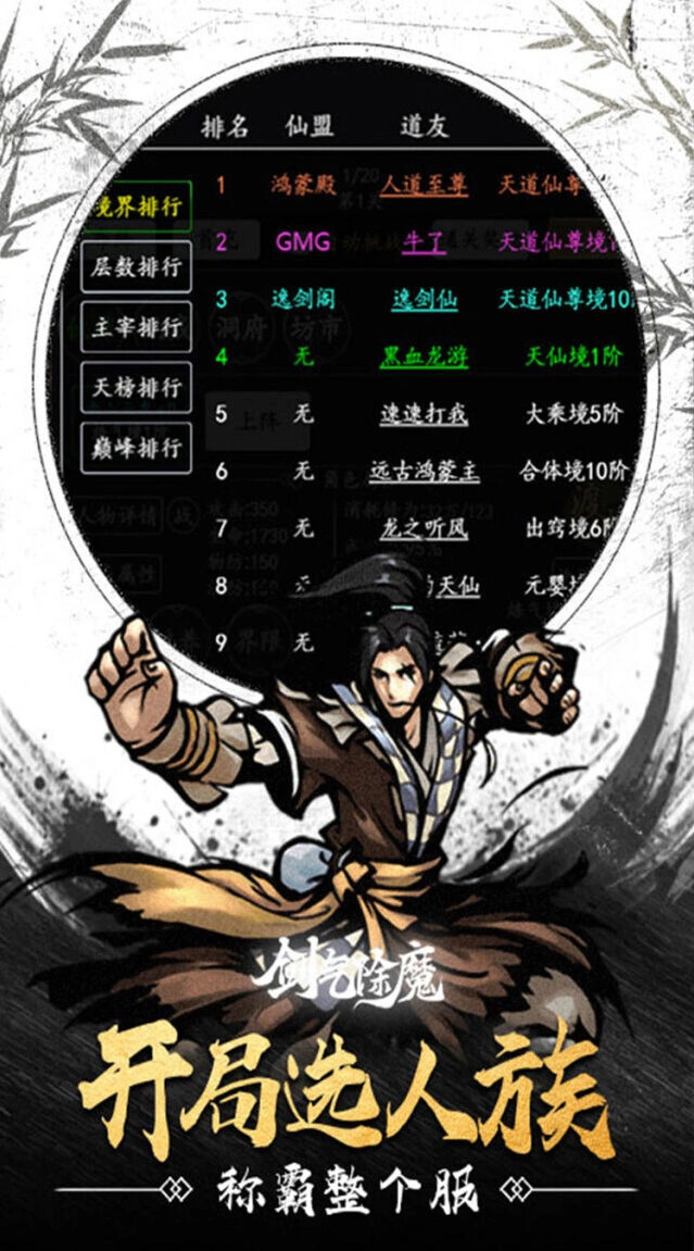 放置挂机无忧