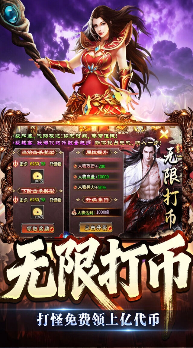 天神化身