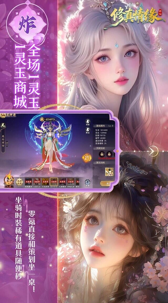 紫霄神装