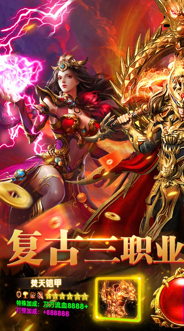 开局即送赤月套