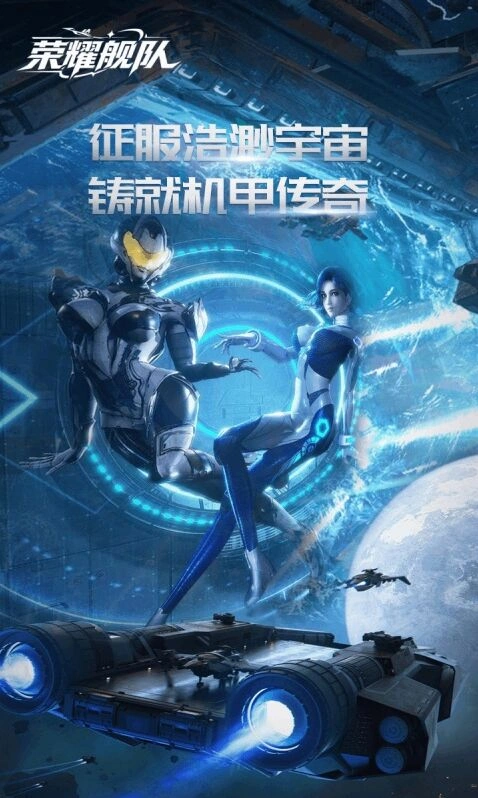 泰坦星舰麒麟降世