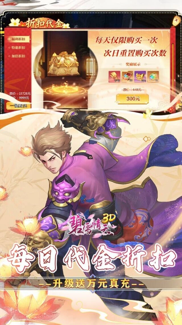 神装锻造