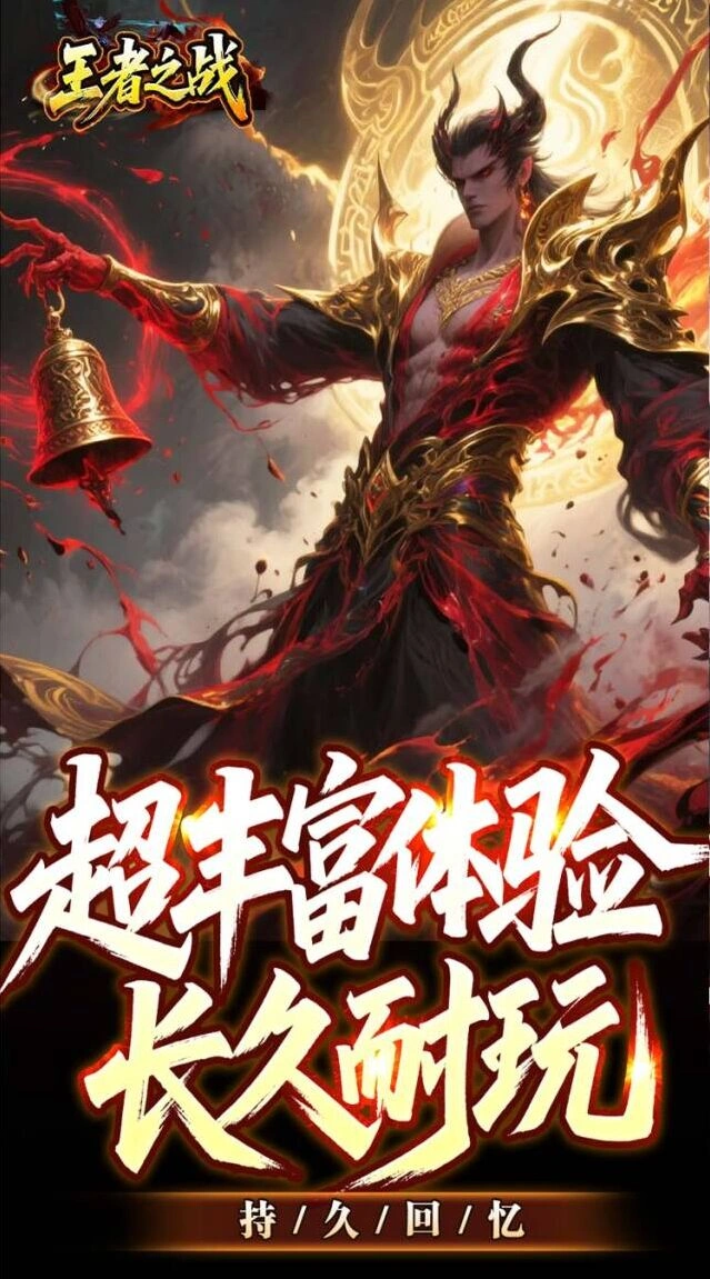 百变铭文