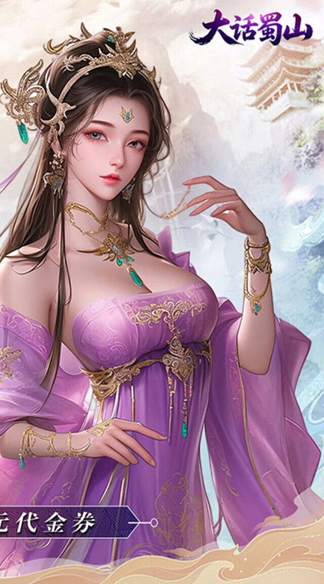 红颜相伴修仙