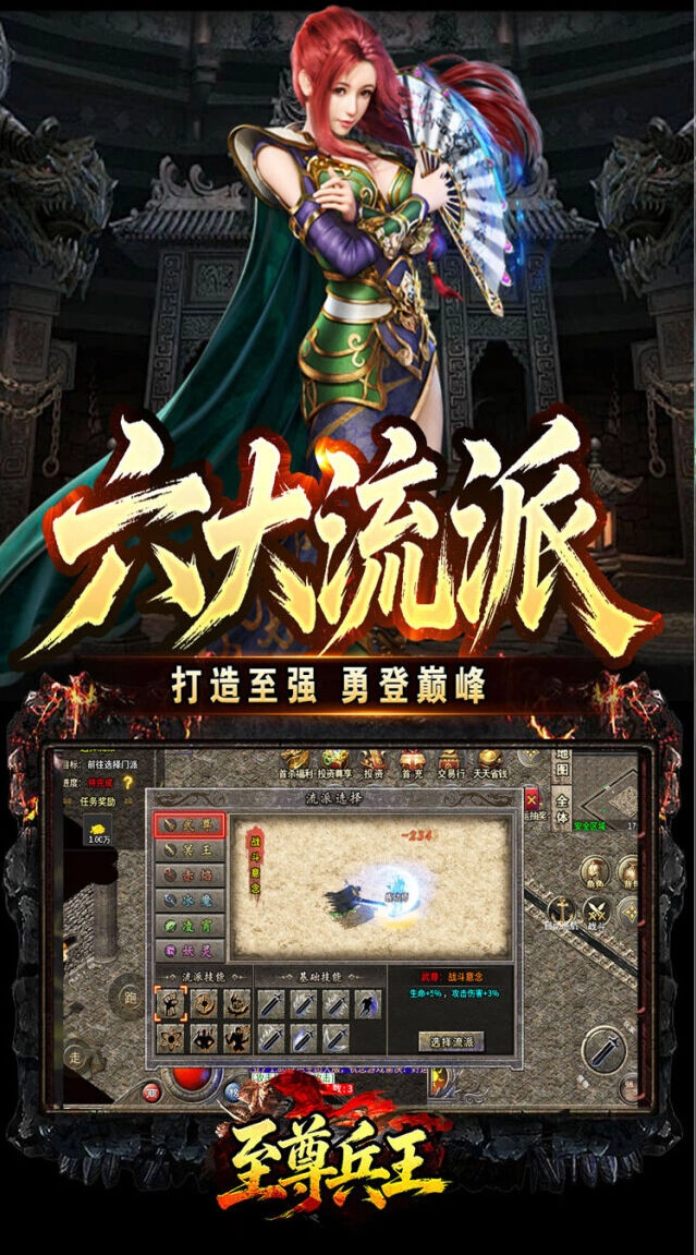 装备图鉴典藏