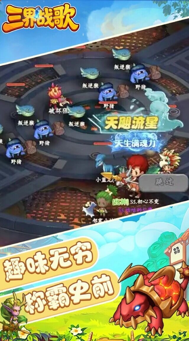 部落建设