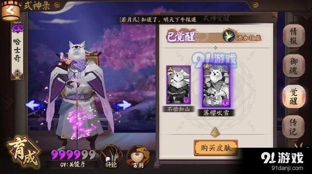 阴阳师被高估的式神盘点