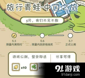 旅行青蛙金叶子怎么获得