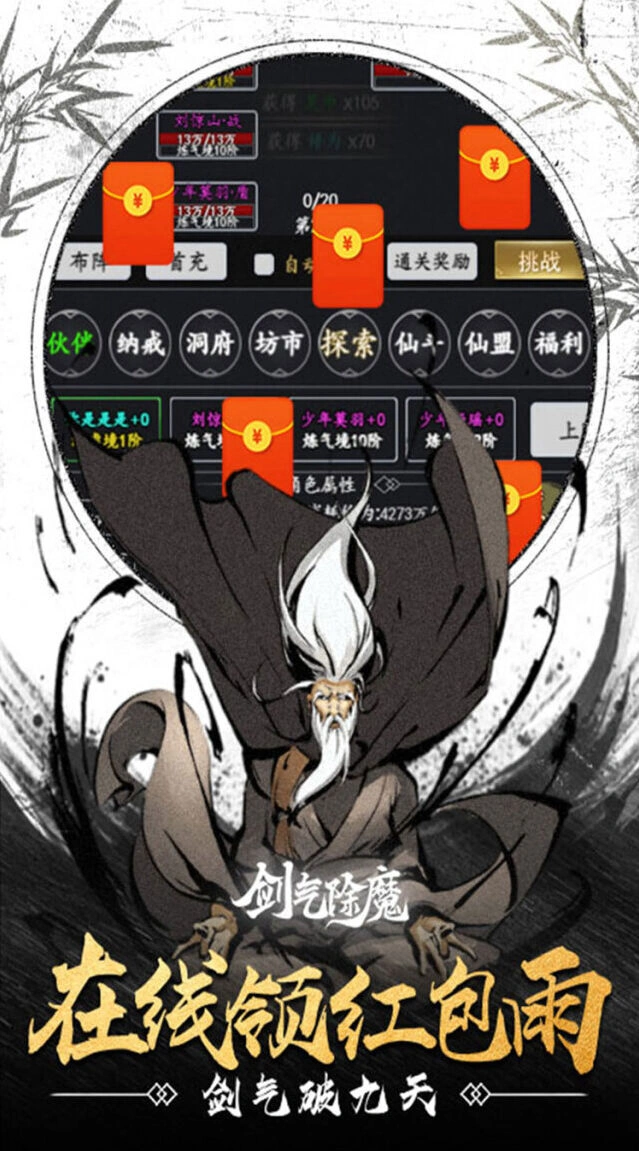 丹房炼药