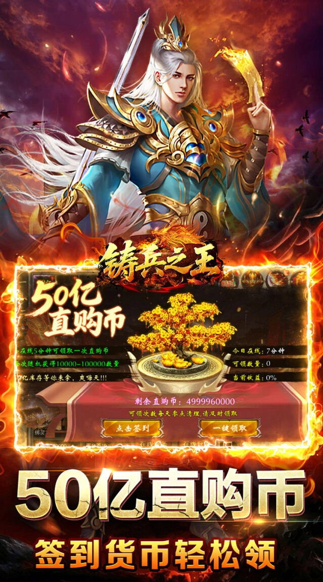 主播豪礼飞剑