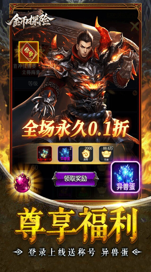 首充即送三件套