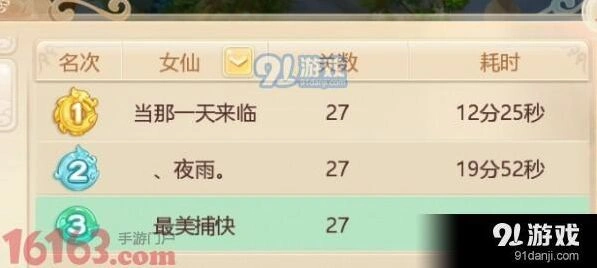 大话西游四象星宿攻略流程