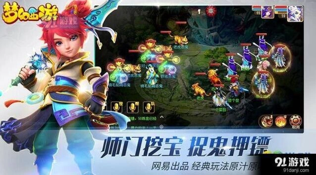 梦幻西游手游七彩星石攻略 七彩星石获取途径