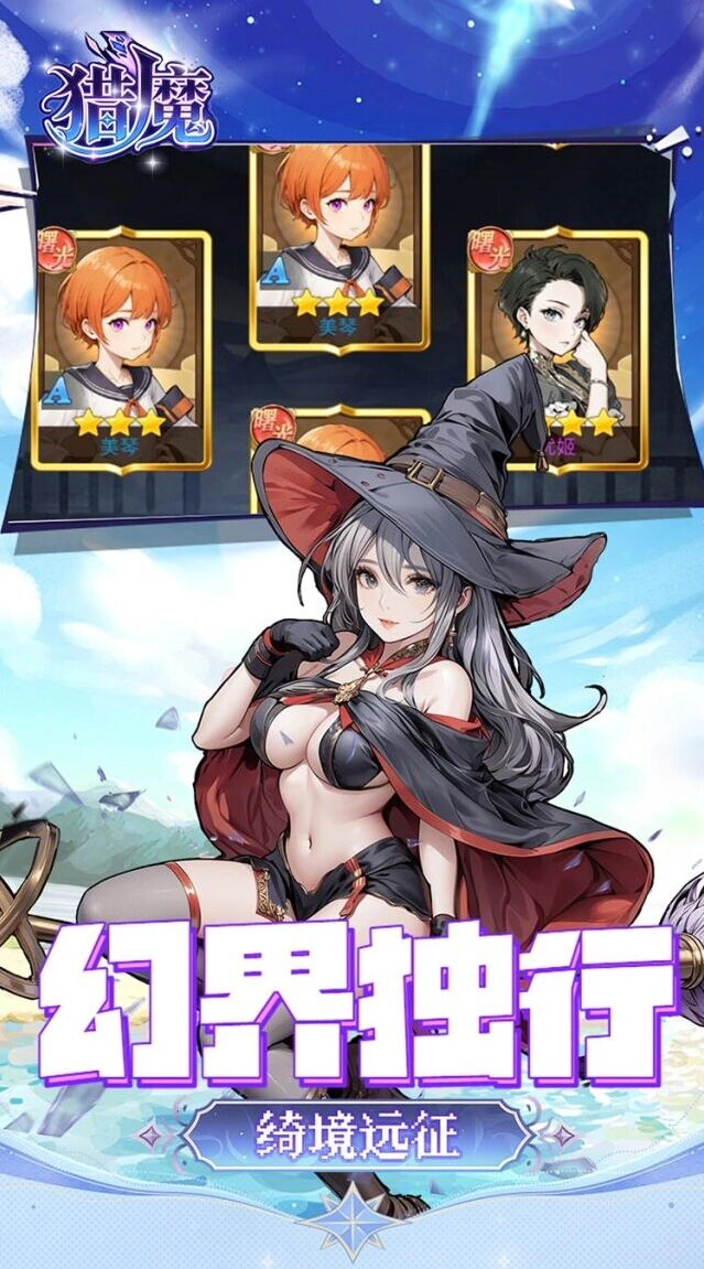闯关冒险
