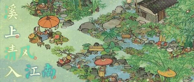 江南百景图黄泥画池活动指南