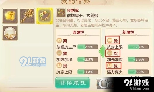 大话西游荒玉获取与使用攻略