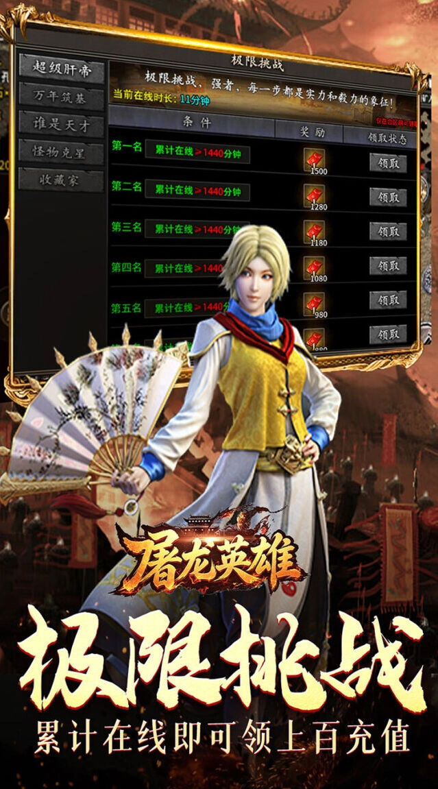 自动回收