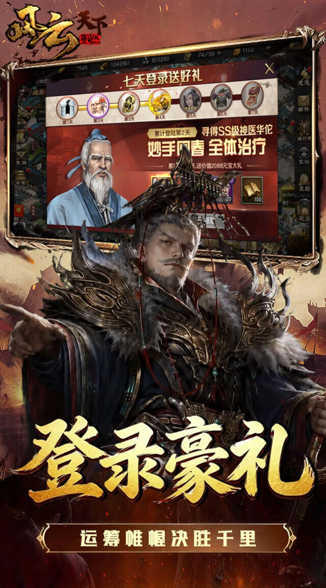 实时攻城拔寨