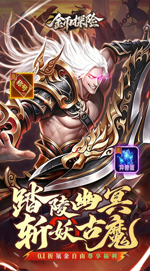 神器魔器双修