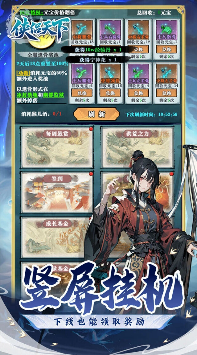 武学修炼