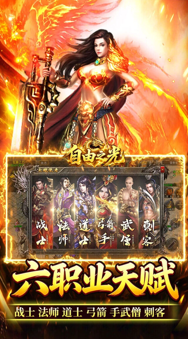 装备保值体系