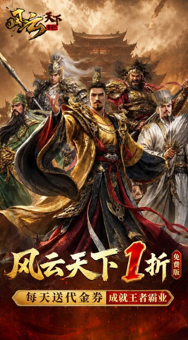 首充赠吕布