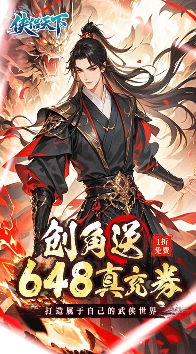 登录领真充券
