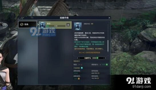 逆水寒轻功升级NPC坐标总汇
