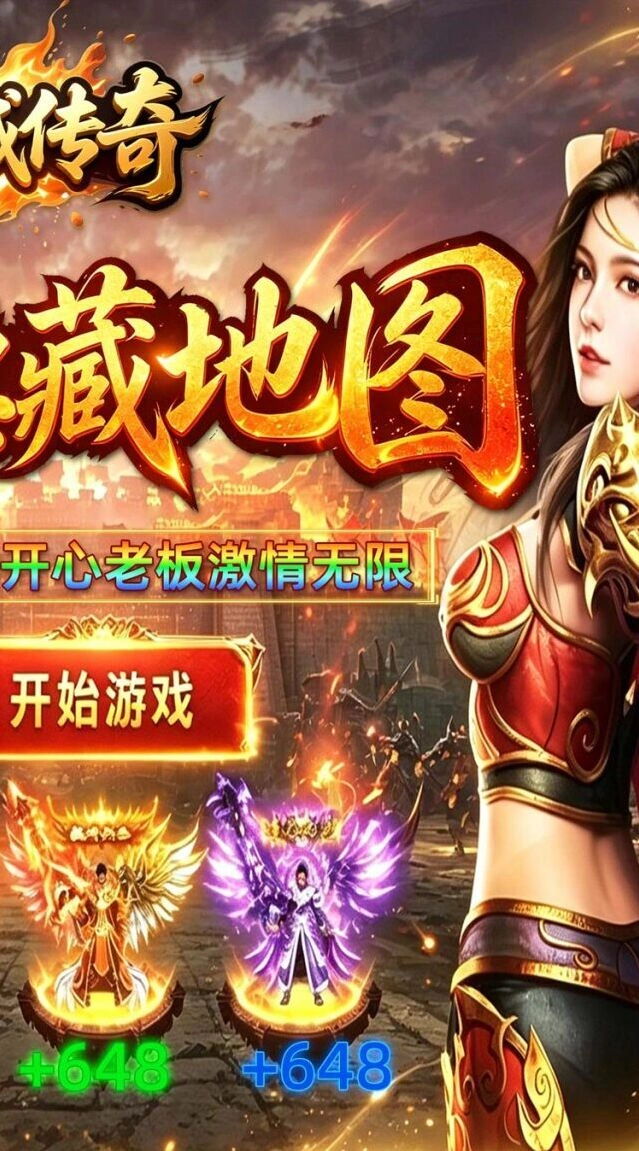 游戏截图