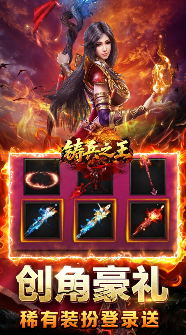 杀怪冲榜夺金