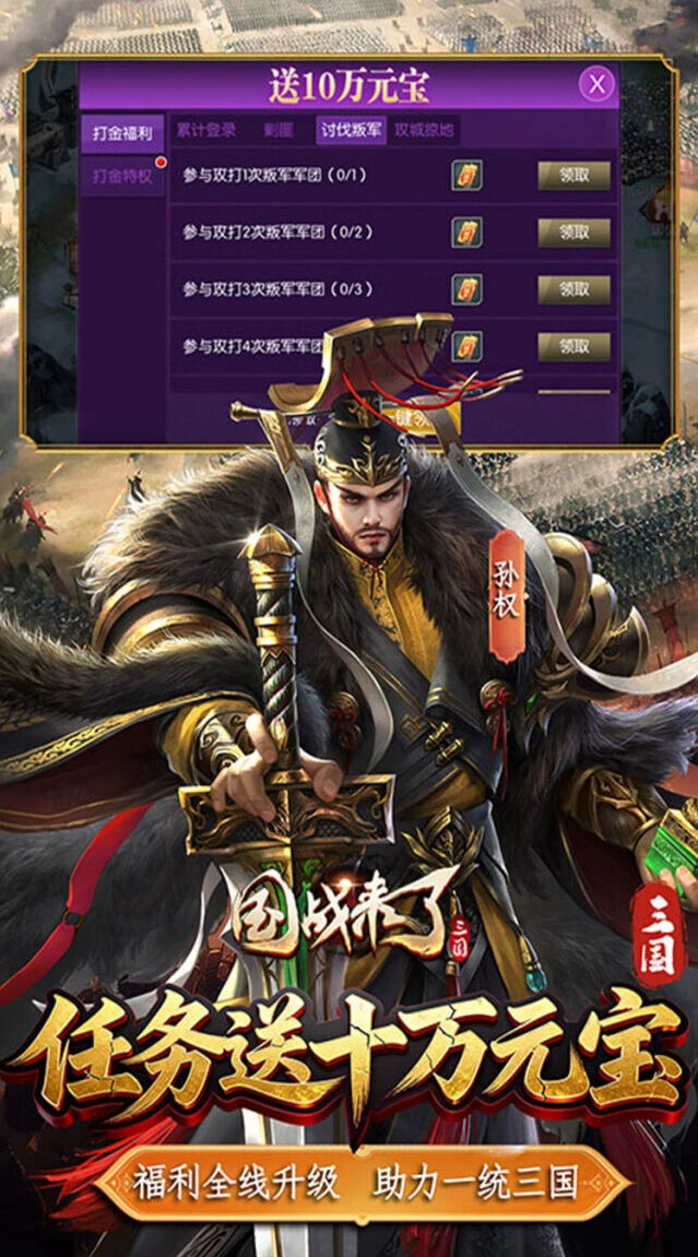 0.1折真充狂欢