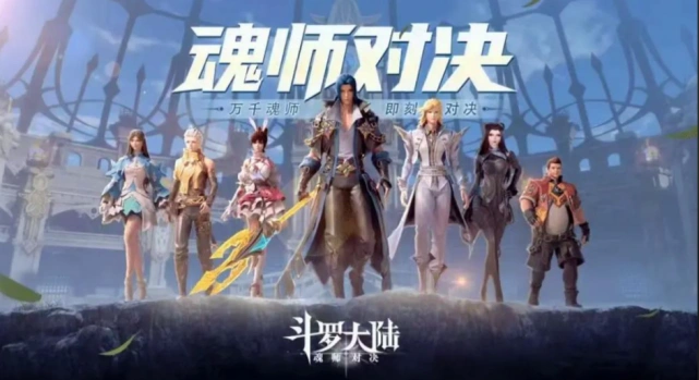 斗罗大陆魂师对决七星耀世指南