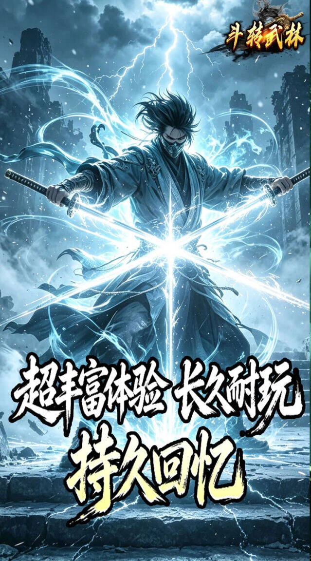 散人追梦打金
