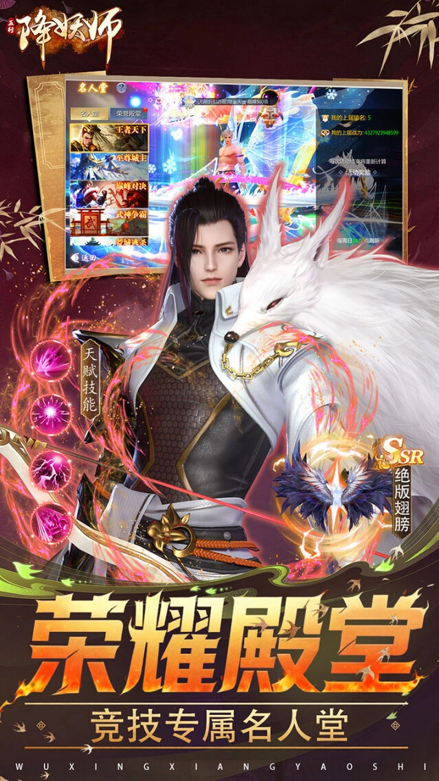 降妖生活日志