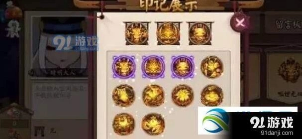 阴阳师徽章墙位置与功能说明