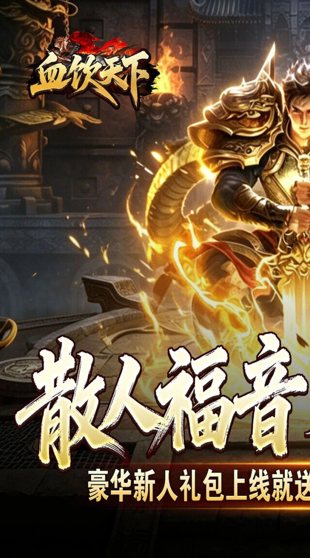 散人专属剧情