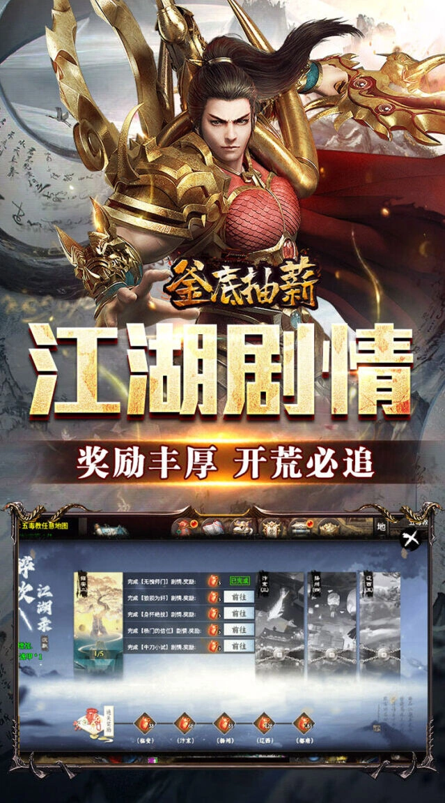 武道之基