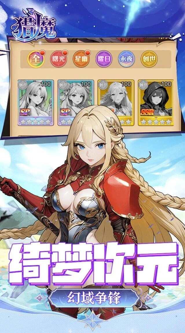 策略布阵