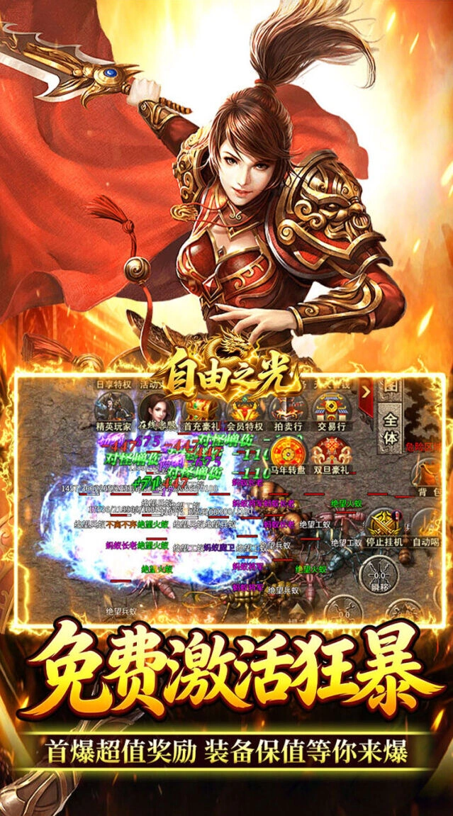 挂机黑科技