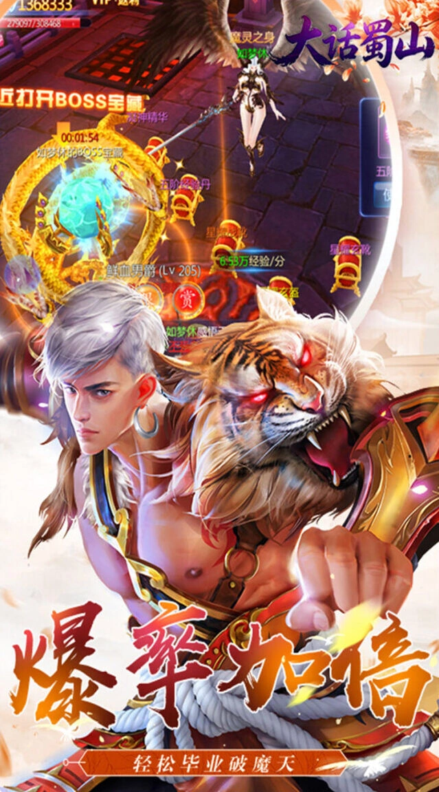 三界争锋