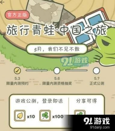 旅行青蛙中国版激活码领取技巧