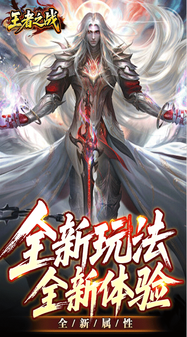 沙巴克荣耀攻防