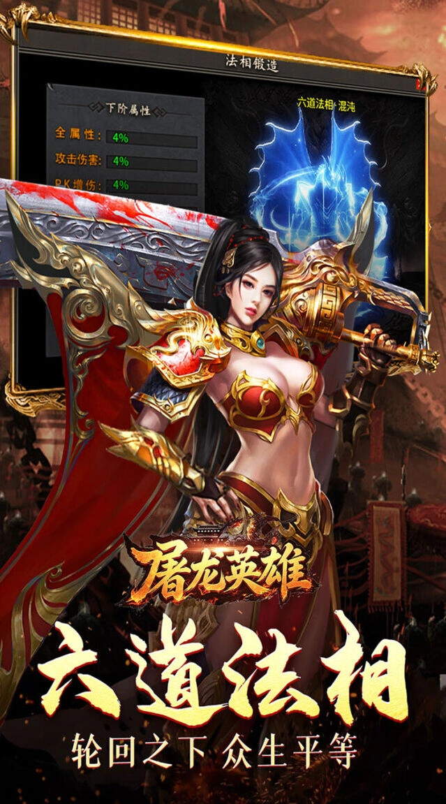 每日杀怪致富