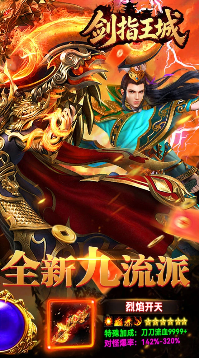 超级红包狂欢