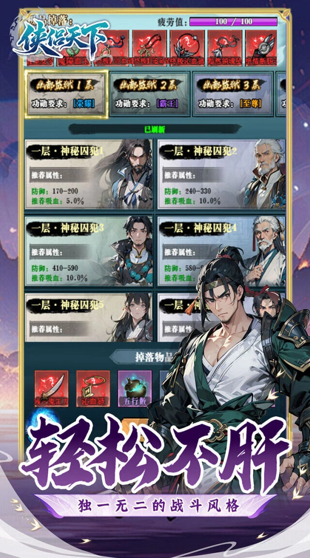 装备回收得元宝