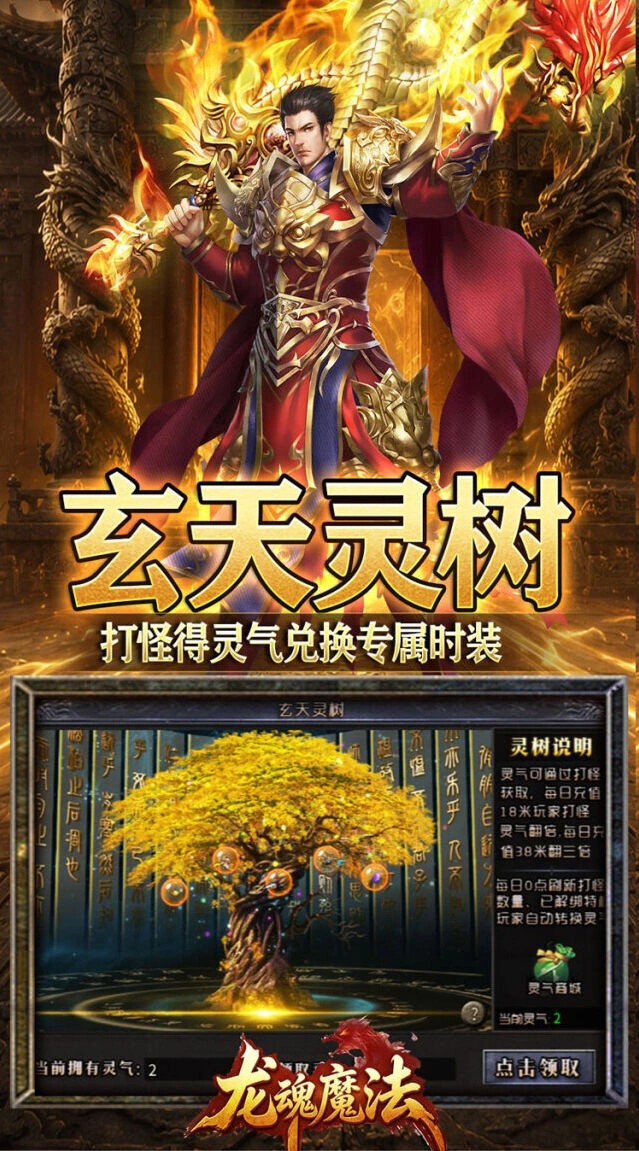 自由天赋