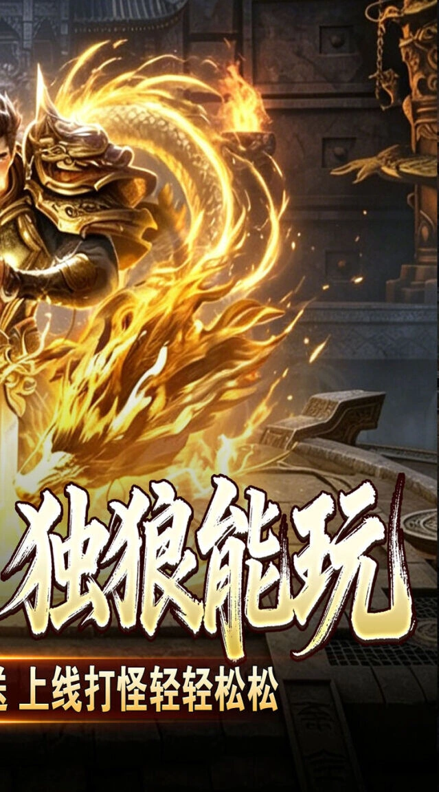 独有外观装备