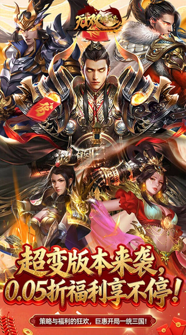 豪华百连抽